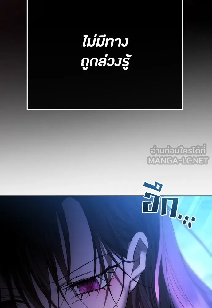 วิธีหนีตายจากนิยายโรคจิต ตอนที่ 58 รูปที่ 93