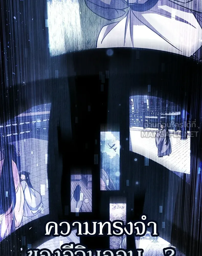 กำปั้นราชันคืนชีพ ตอนที่ 2 รูปที่ 117