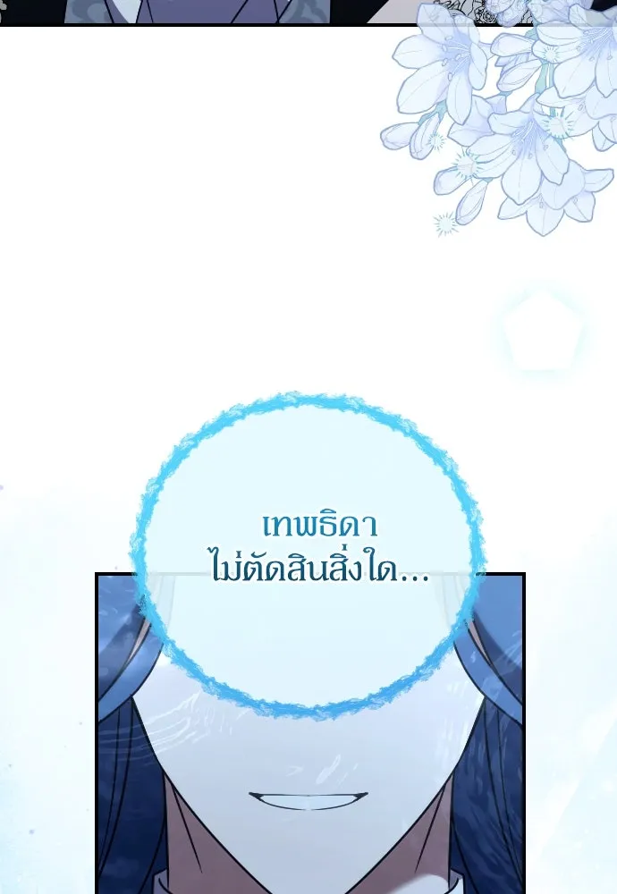หมาป่าคู่เคียงบัลลังก์ ตอนที่ 60 รูปที่ 46