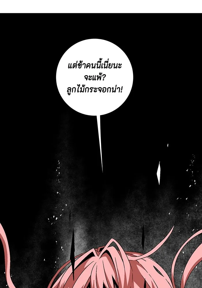 หนึ่งก้าวสู่เจ้ามาร ตอนที่ 42 ไล่ล่า (8) รูปที่ 16