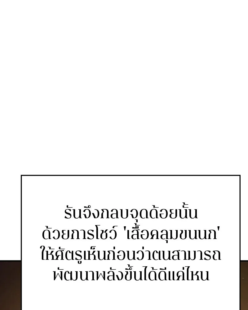 Player ตอนที่ 135 รูปที่ 119