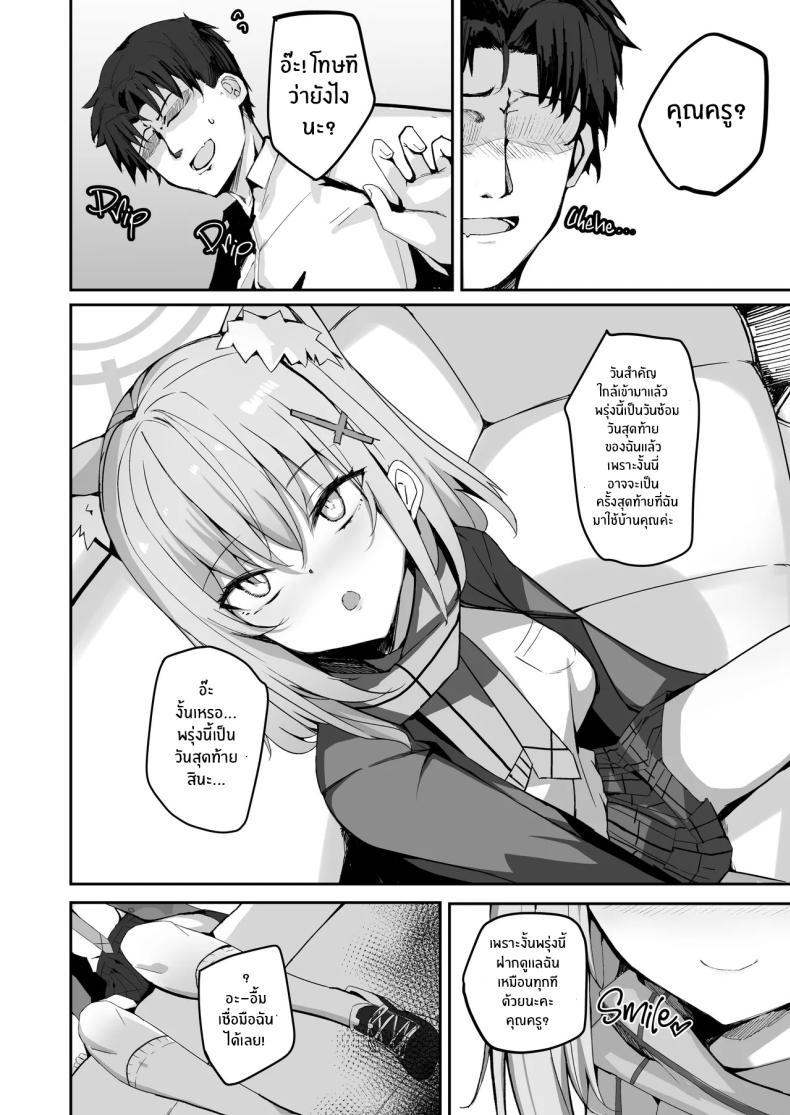Doujin-Lc- อ่าน โดจิน มังฮวา เกาหลี ญี่ปุ่น จีน แปลไทย วันสุดท้ายขอสักหน่อย (Muoto) (Blue Archive) ตอนที่ 1 2 3 4 5 6 7 8 9 10 11 12 13 14 ฟรี ไม่มีโฆษณา อ่าน โดจิน Manhwa เกาหลี ญี่ปุ่น จีน เรามีครบ คัดมาให้เน้นๆ โดจิน 18+ รับประกันความฟินโดย  Doujin Lc