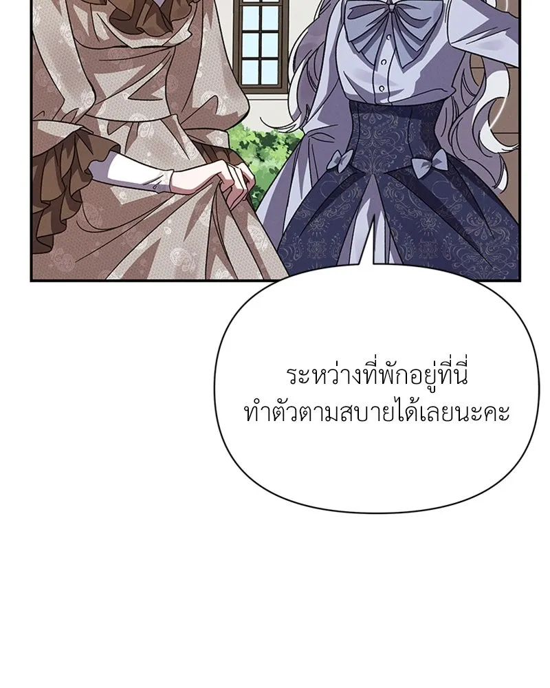 โอ้ ศัตรูที่รัก ตอนที่ 16 รูปที่ 58