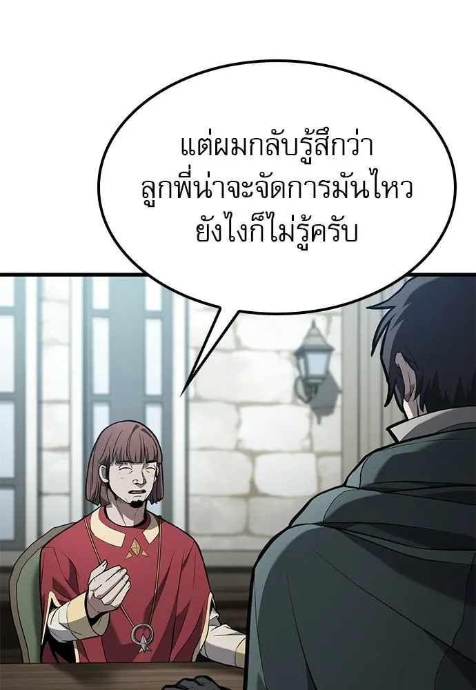 นักล่าฆ่าเพื่อรอด ตอนที่ 3 รูปที่ 154