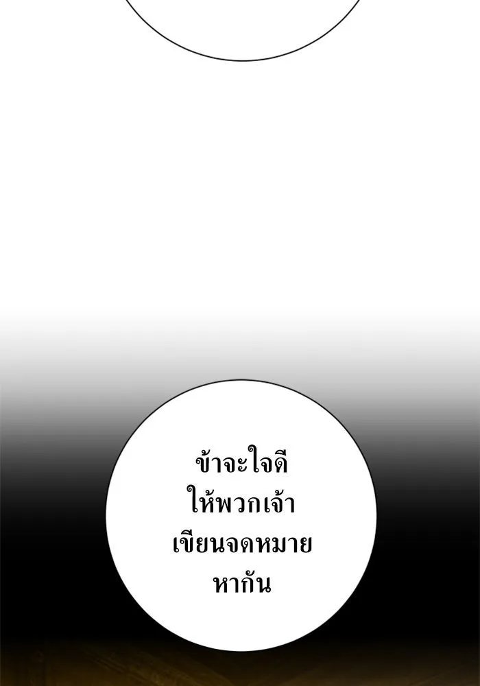 ชิงชีวิตพลิกลิขิตชะตา ตอนที่ 136. การโต้กลับของประกายไฟ รูปที่ 50