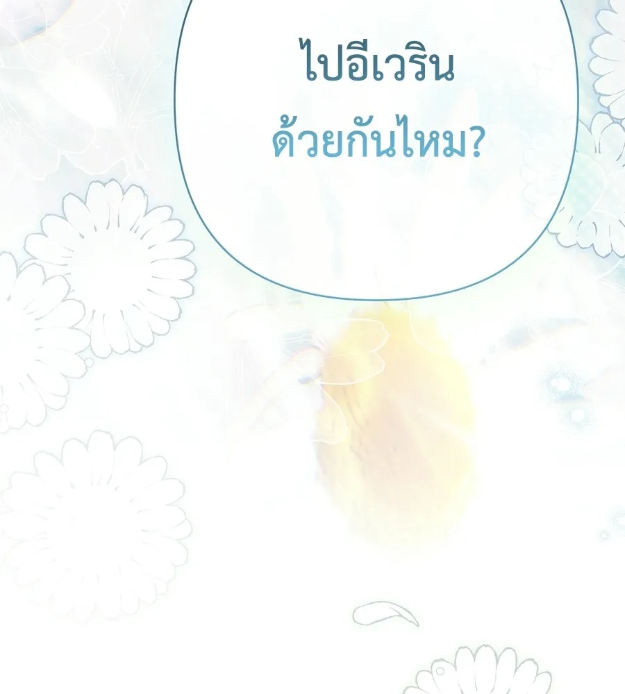 คุณพ่อของหนูคือศัตรูในชาติก่อน ตอนที่ 38 รูปที่ 145