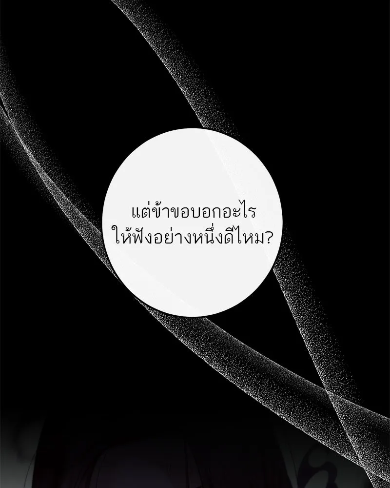 ตำนานเทพธิดาตกสวรรค์ ตอนที่ 122 รูปที่ 35