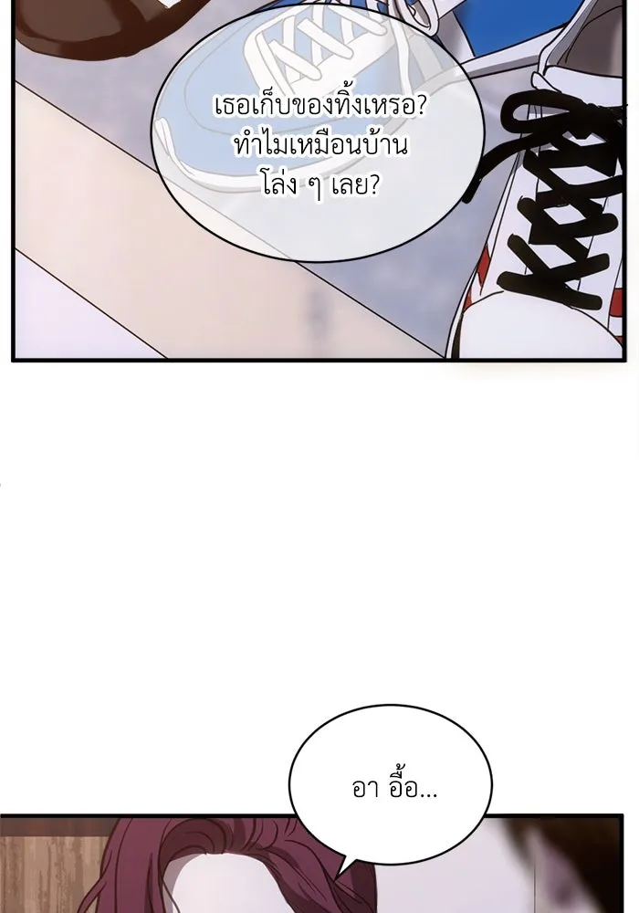 ชีวิตรักฉบับเดจาวู ตอนที่ 50 รูปที่ 74