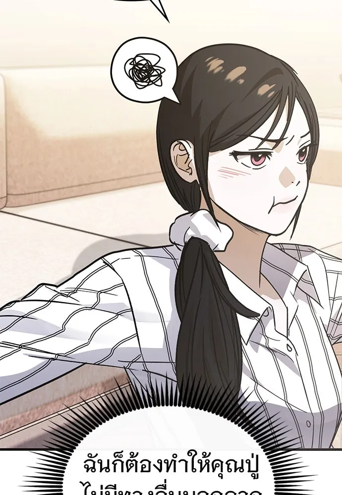 บันทึกรักลูกสาวเจ้าพ่อ ตอนที่ 27 รูปที่ 52