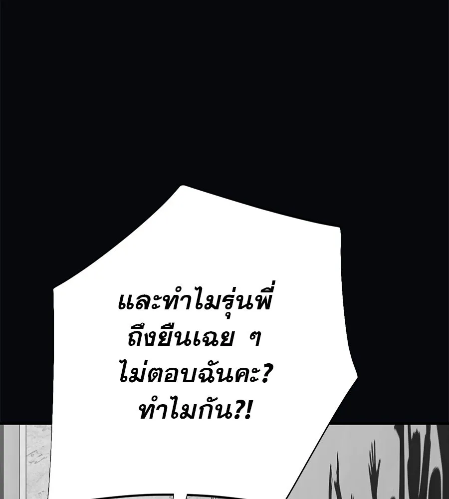 คอลเซ็นเตอร์เปลี่ยนชีวิต ตอนที่ 10 ข่าวฉาว รูปที่ 205