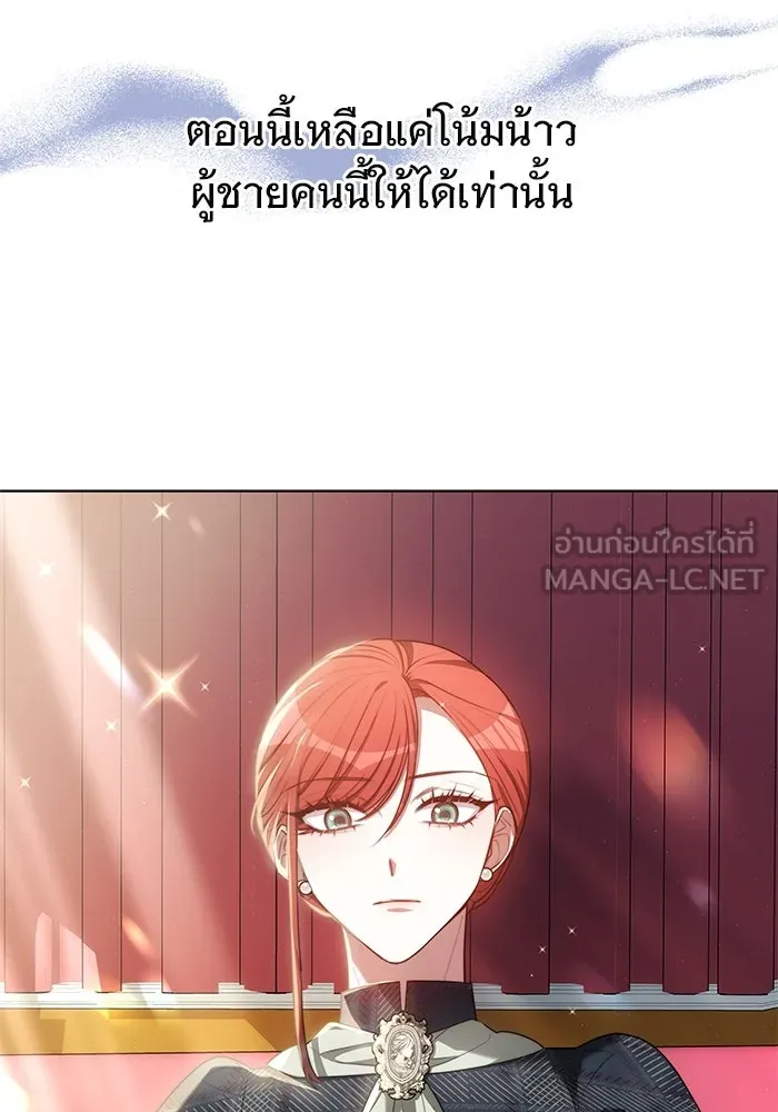 เหตุผลที่ฉันนอกใจ ตอนที่ 12 รูปที่ 21