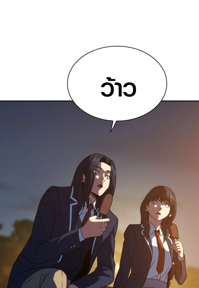 นักรบแช่แข็ง ตอนที่ 15 รูปที่ 53