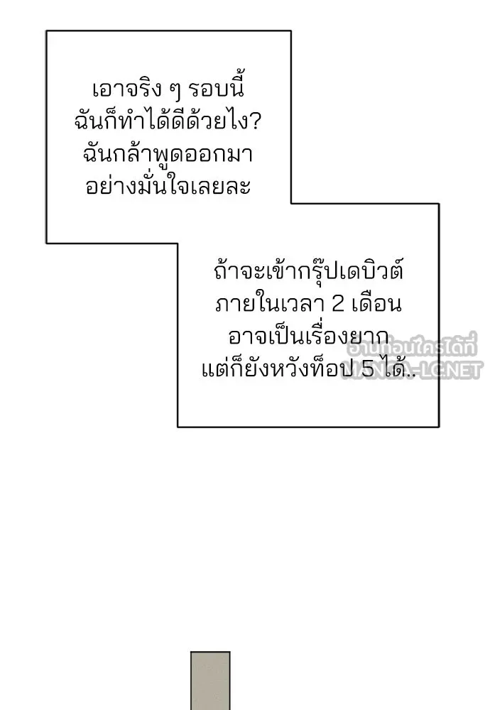สวยเองนักเลงพอ ตอนที่ 69 รูปที่ 48