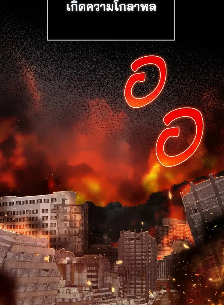 Max Level Player ตอนที่ ตอนที่ 72 รูปที่ 62