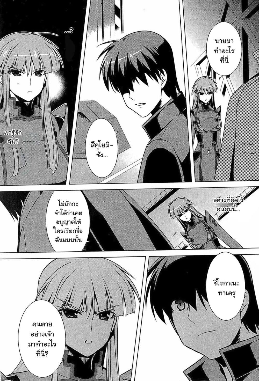 Manga-lc-com อ่านมังงะ อ่านการ์ตูน ออนไลน์ ฟรี Muv-Luv Alternative Moonlight Over the Dark Night ตอนที่ 1 2 3 4 5 6 7 8 9 10 11 12 13 14 ฟรี ไม่มีโฆษณา Manga-lc - อ่าน มังงะ อ่าน การ์ตูน ออนไลน์ อ่านมังงะ ฟรี