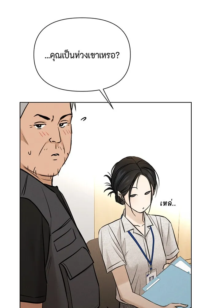 เพียงรุ่งอรุณ ตอนที่ 53 รูปที่ 40