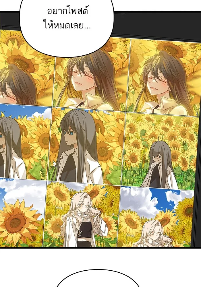 ฉันมันร้าย หรือเพราะโลกไม่น่ารัก ตอนที่ 172 รูปที่ 5