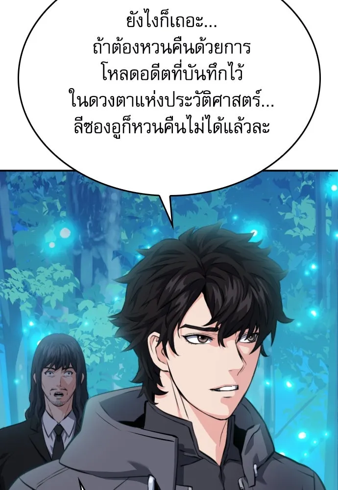 ดรูอิดแห่งสถานีโซล ตอนที่ 173 รูปที่ 92