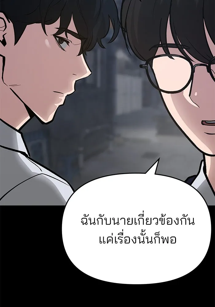 เลวฟาดเลว ตอนที่ 49 รูปที่ 37