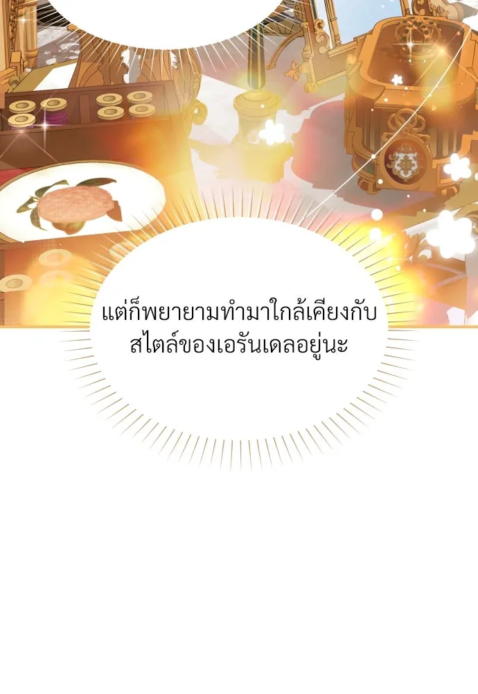 จักรพรรดิคลั่งรักที่เด็กกว่าฉันพันปี ตอนที่ 29 รูปที่ 14