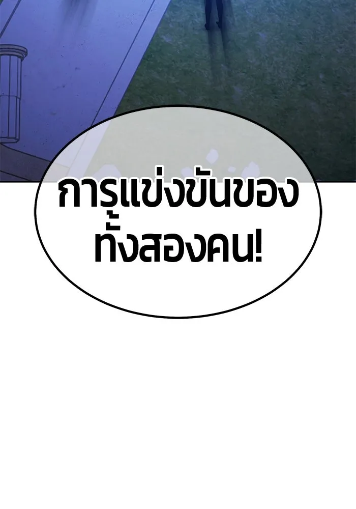 +99 ท่อนไม้พร้อมบวก ตอนที่ 47 รอบชิง (1) รูปที่ 326