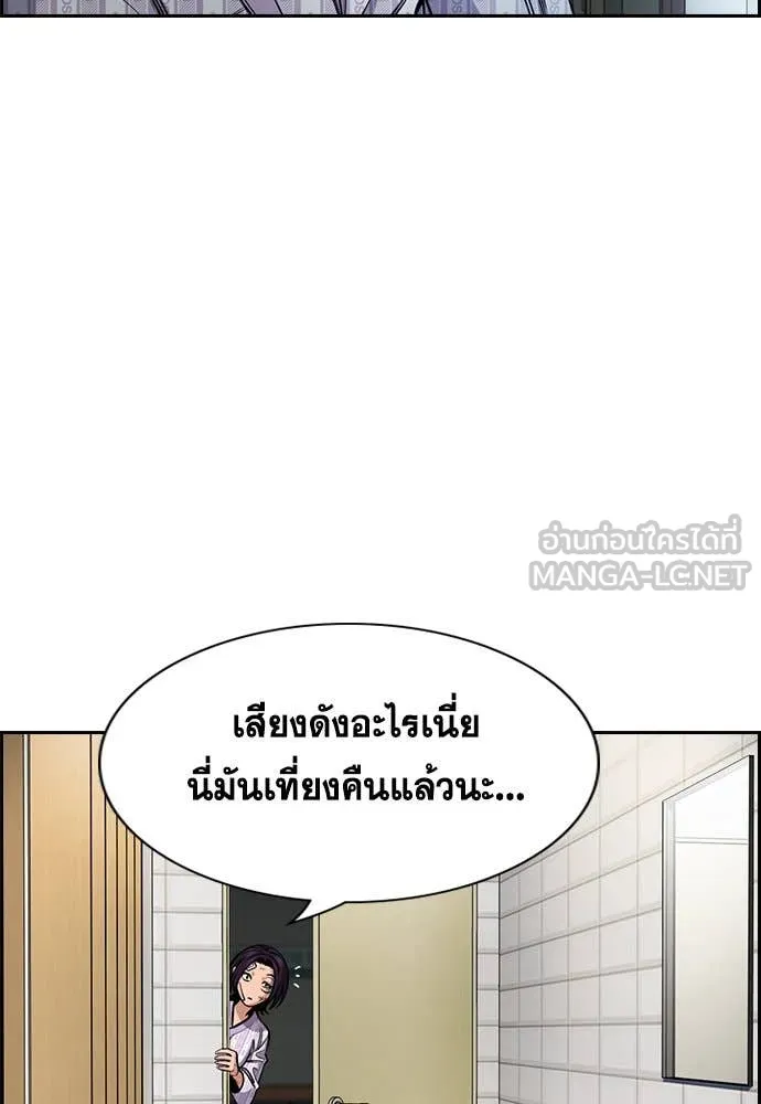 การศึกษาที่แท้จริง ตอนที่ 211 รูปที่ 72