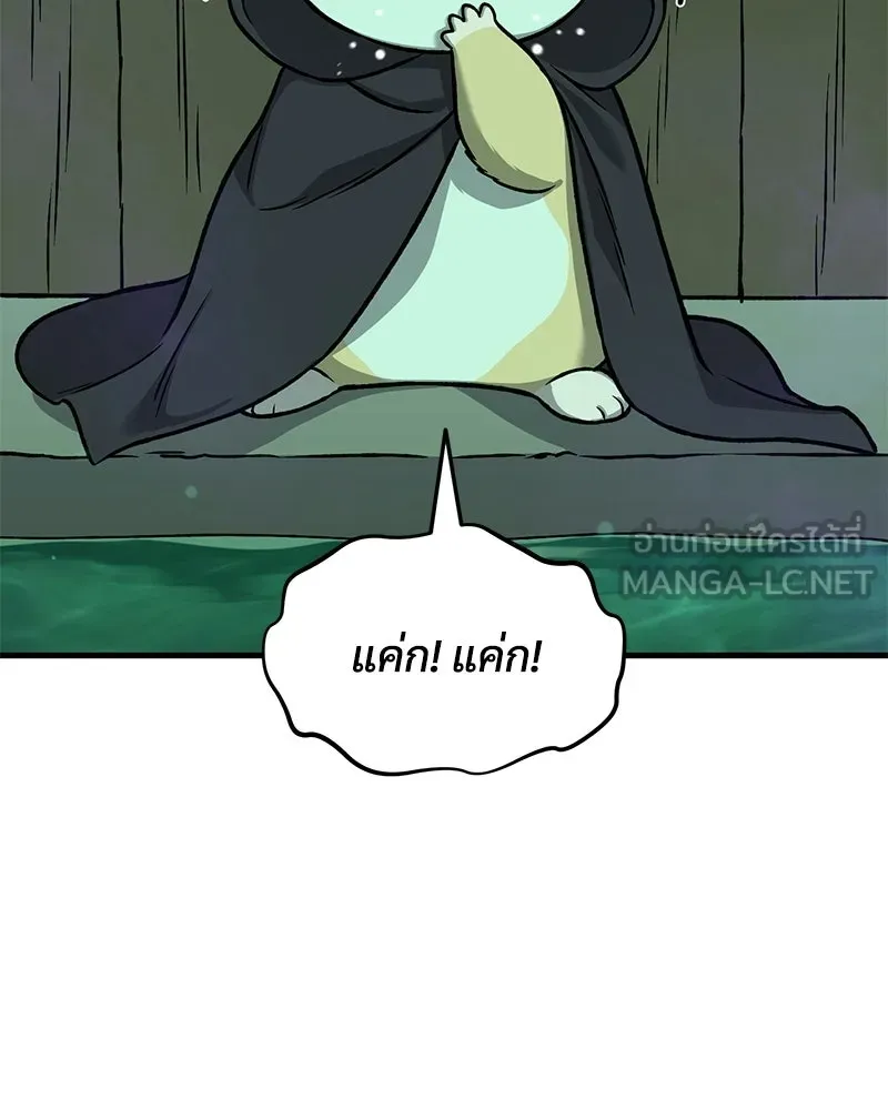 ปลูกผักพิชิตหอคอย ตอนที่ 101 รูปที่ 138