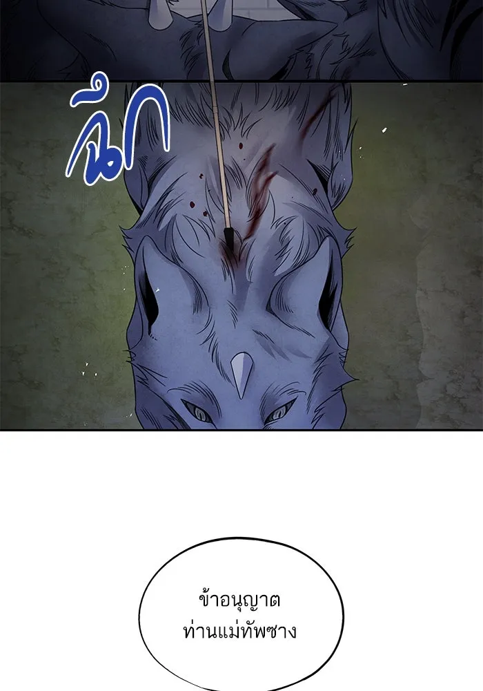 อาซา ตอนที่ 61 การบุกโจมตี รูปที่ 62