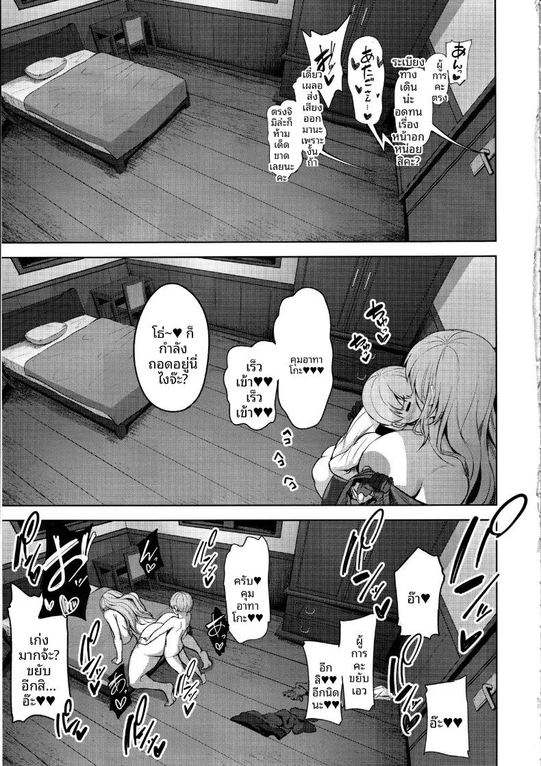 Doujin-Lc- อ่าน โดจิน มังฮวา เกาหลี ญี่ปุ่น จีน แปลไทย เรื่องลามกกับคุณอาตาโกะ (nicoby) (Kantai Collection -KanColle-) ตอนที่ 1 2 3 4 5 6 7 8 9 10 11 12 13 14 ฟรี ไม่มีโฆษณา อ่าน โดจิน Manhwa เกาหลี ญี่ปุ่น จีน เรามีครบ คัดมาให้เน้นๆ โดจิน 18+ รับประกันความฟินโดย  Doujin Lc