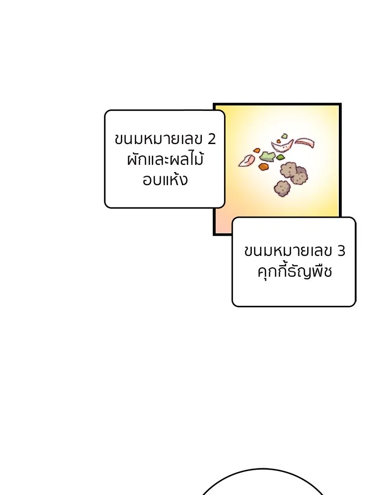 Bring the Love ตอนที่ 77 รูปที่ 23