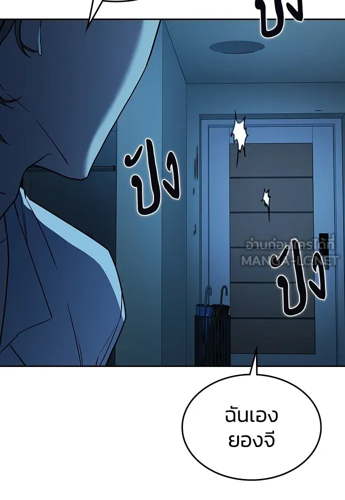 รักแล้วห้ามเลิก ตอนที่ 22 รูปที่ 117