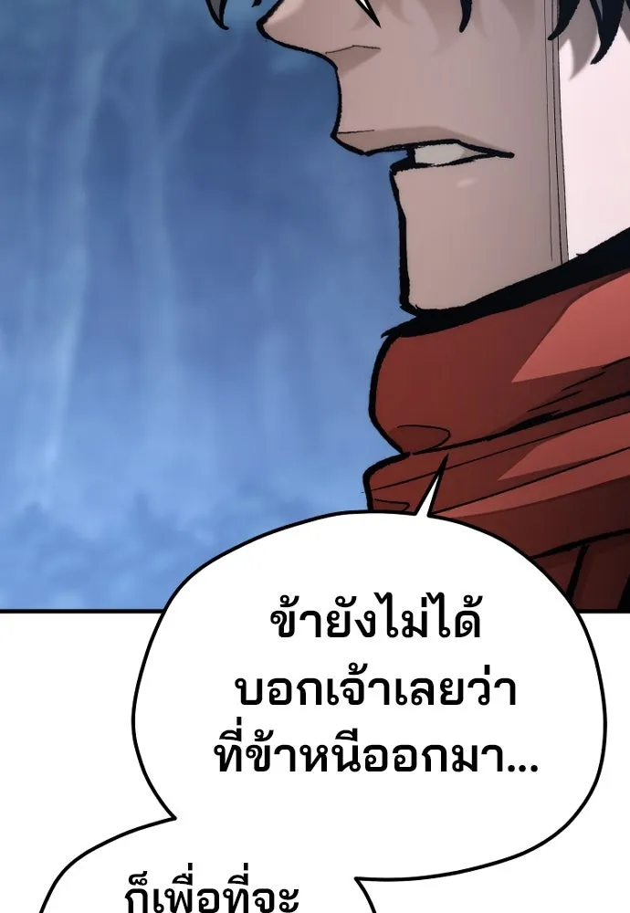 เส้นทางสู่เทพมาร ตอนที่ 129 รูปที่ 62