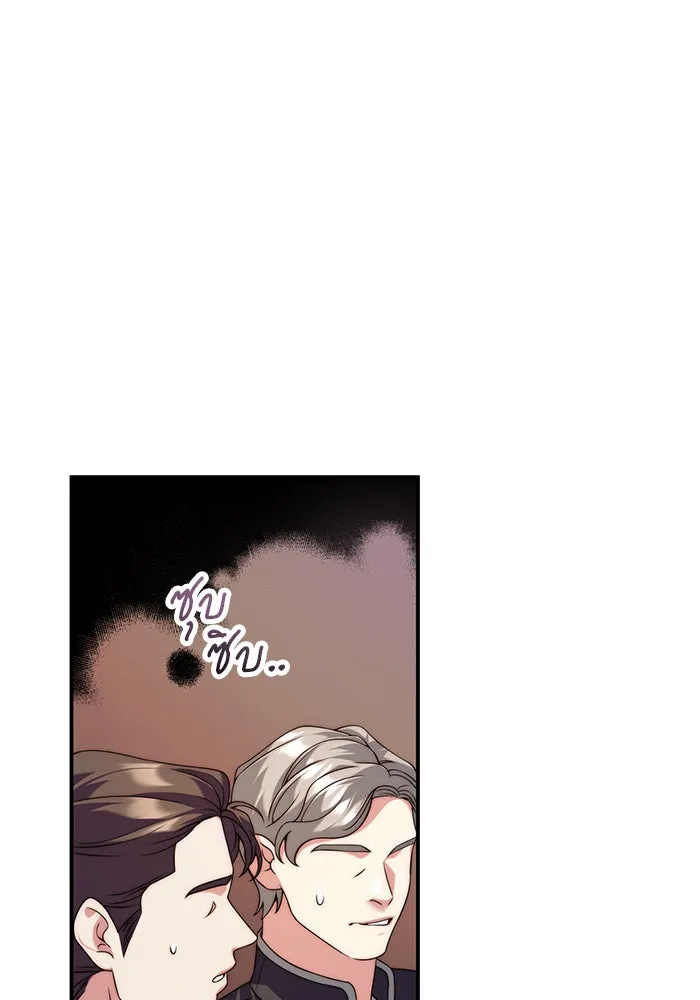 แผนหย่าสามีทรราช ตอนที่ 36 รูปที่ 28