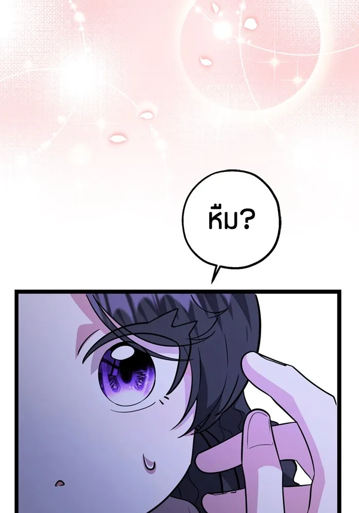 ป๊ะป๋าขา หนูลาแล้ว ตอนที่ 9 รูปที่ 13