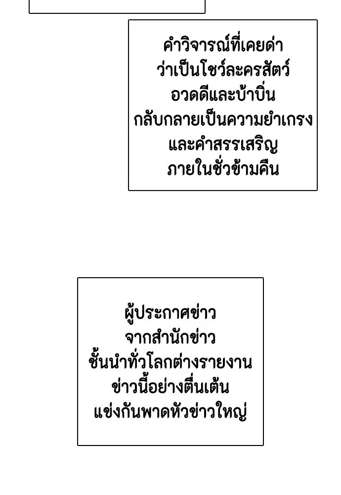 หมาหัวเน่าเก๋าเกินไป ตอนที่ 175 รูปที่ 40