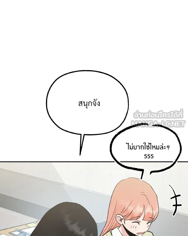 Pyramid Game เกมพีระมิด ตอนที่ special edition 1 รูปที่ 120