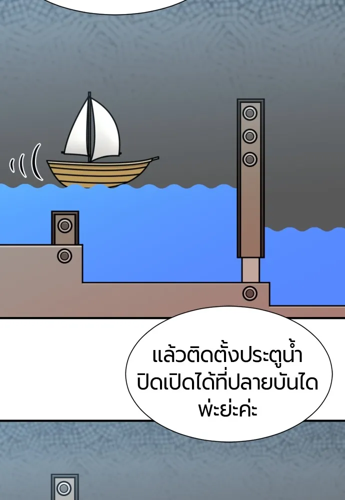 ยอดสถาปนิกผู้พิทักษ์อาณาจักร ตอนที่ 105 รูปที่ 59