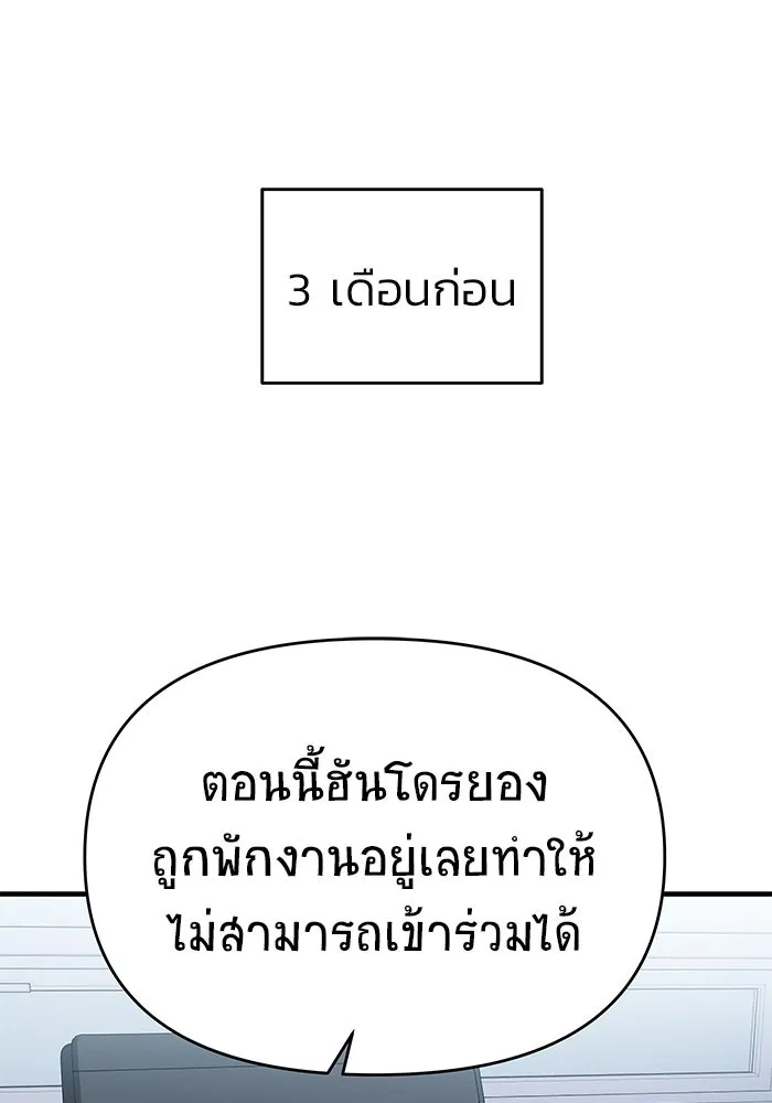 วายร้ายก็อยากมีรัก ตอนที่ 11 รูปที่ 65