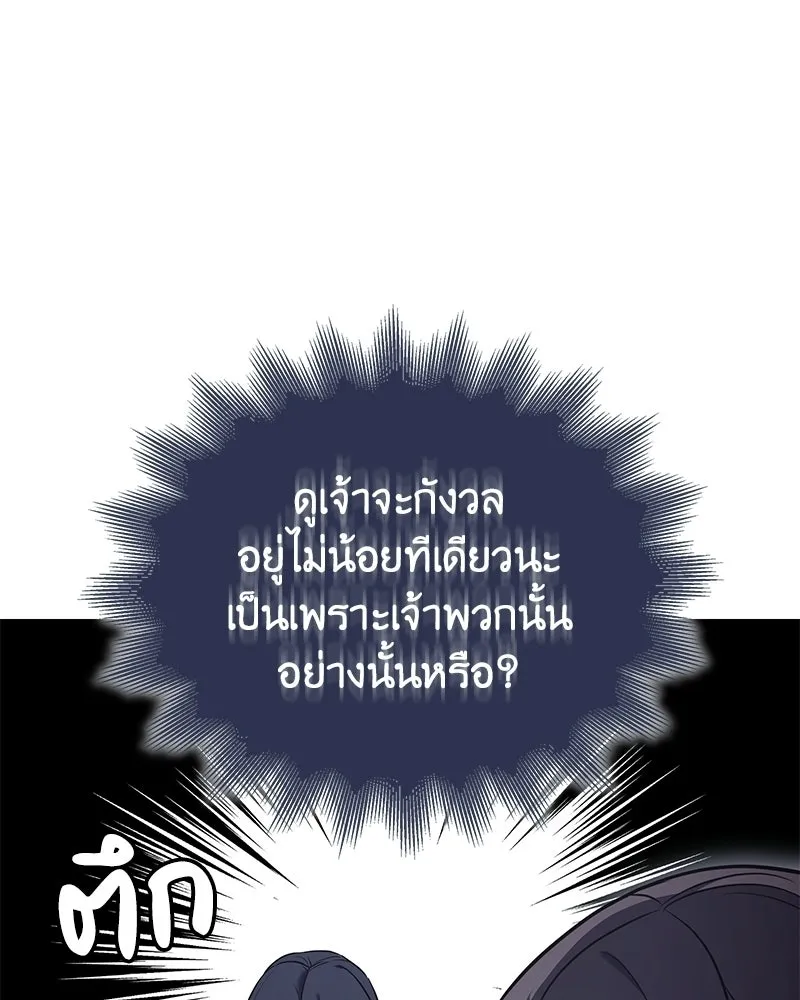 เกิดอีกทีเป็นว่าที่ประมุขลัทธิมาร ตอนที่ 146 รูปที่ 124