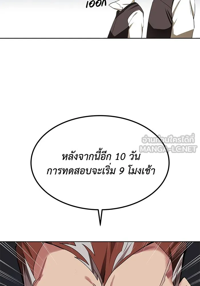 ชีวิตพลิกผันของลอร์ดผู้เกียจคร้าน ตอนที่ 6 ตื่นจากความฝัน รูปที่ 54