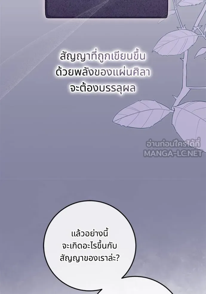 ทางหลุดพ้นของ ตอนที่ 65 รูปที่ 54