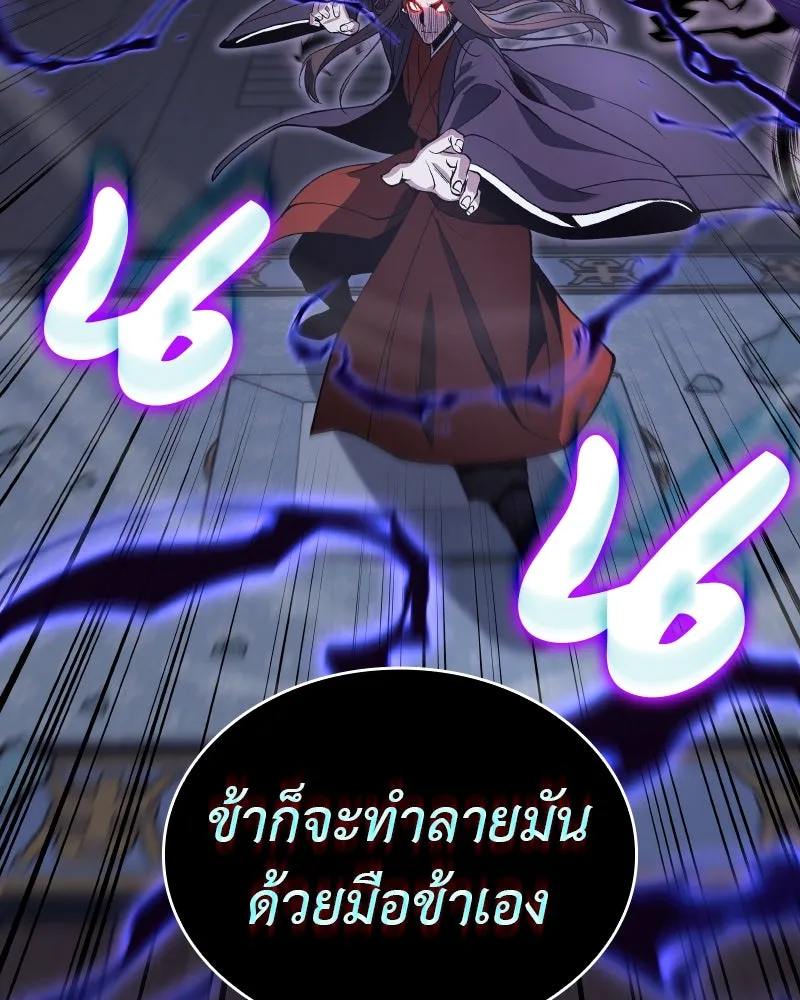 เกิดอีกทีเป็นว่าที่ประมุขลัทธิมาร ตอนที่ 42 รูปที่ 181