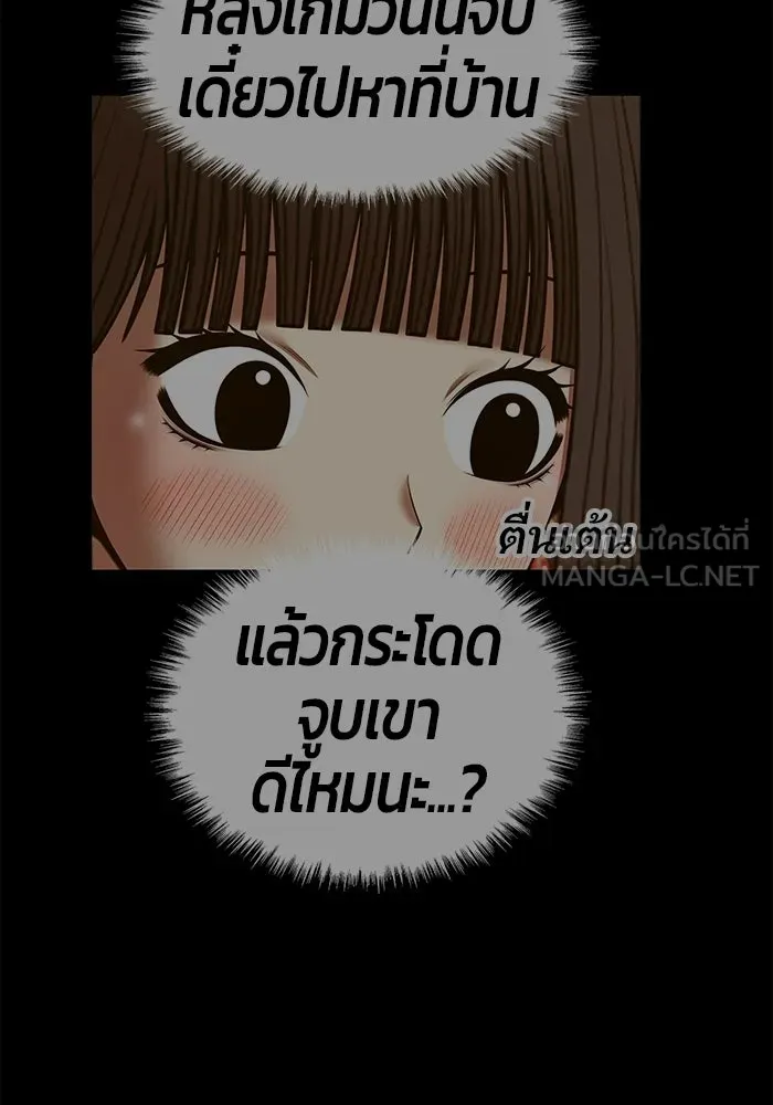 +99 ท่อนไม้พร้อมบวก ตอนที่ 124 ตำนานคธูลู (3) รูปที่ 255