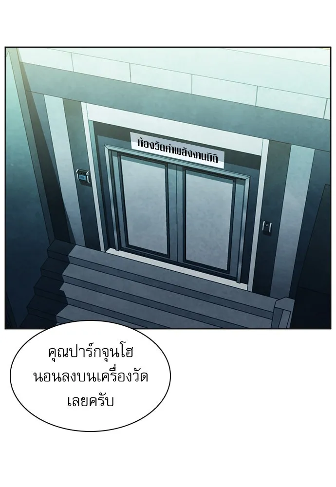 ดรูอิดแห่งสถานีโซล ตอนที่ 21 รูปที่ 119