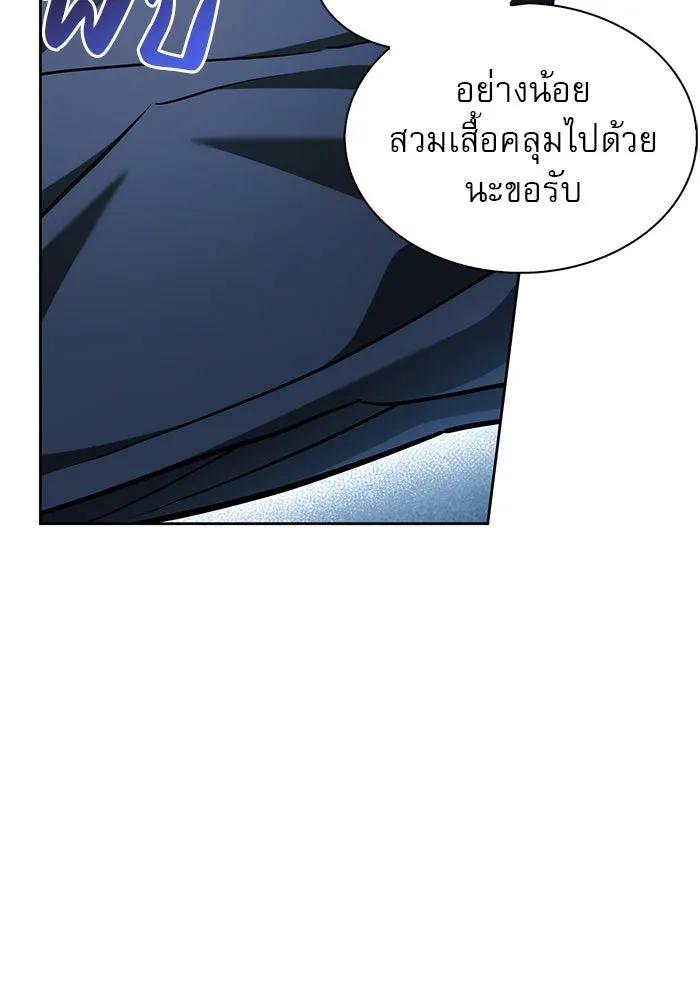 ผมไม่ได้เก่งอย่างที่คิด ตอนที่ 59 รูปที่ 32