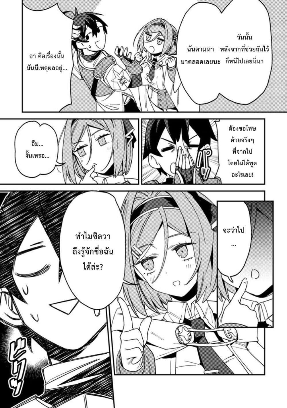 Manga-lc-com อ่านมังงะ อ่านการ์ตูน ออนไลน์ ฟรี Game Chishiki de Saikyou ni Natta Mob Heishi wa, Shin no Jitsuryoku wo Kakushitai ตอนที่ 1 2 3 4 5 6 7 8 9 10 11 12 13 14 ฟรี ไม่มีโฆษณา Manga-lc - อ่าน มังงะ อ่าน การ์ตูน ออนไลน์ อ่านมังงะ ฟรี