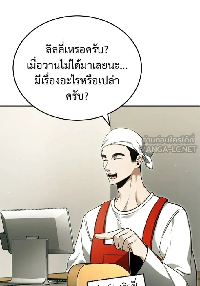 Regressor’s Life Aft ตอนที่ 56 รูปที่ 15