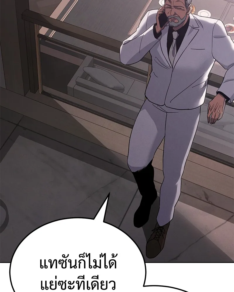 แบคXX ตอนที่ 10 รูปที่ 68