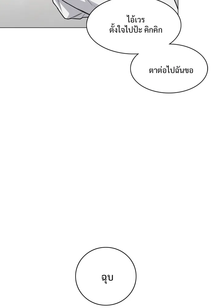 JAKDU ตอนที่ 21 รูปที่ 56