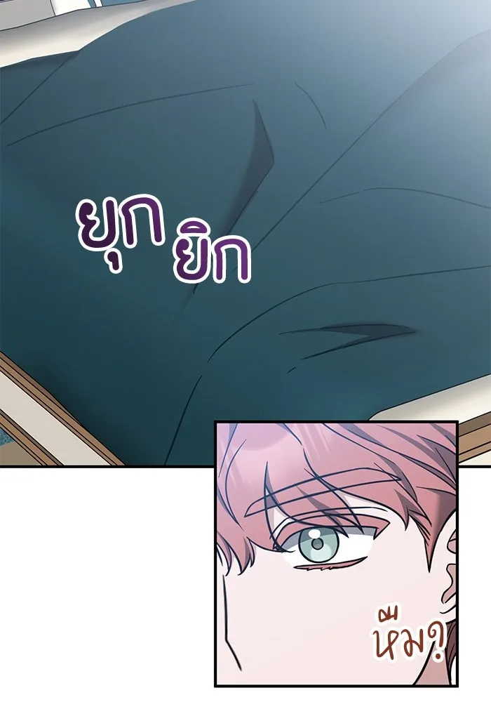 ครอบครัวพรรค์นั้น ฉันไม่มีวันกลับไป ตอนที่ 61 รูปที่ 16